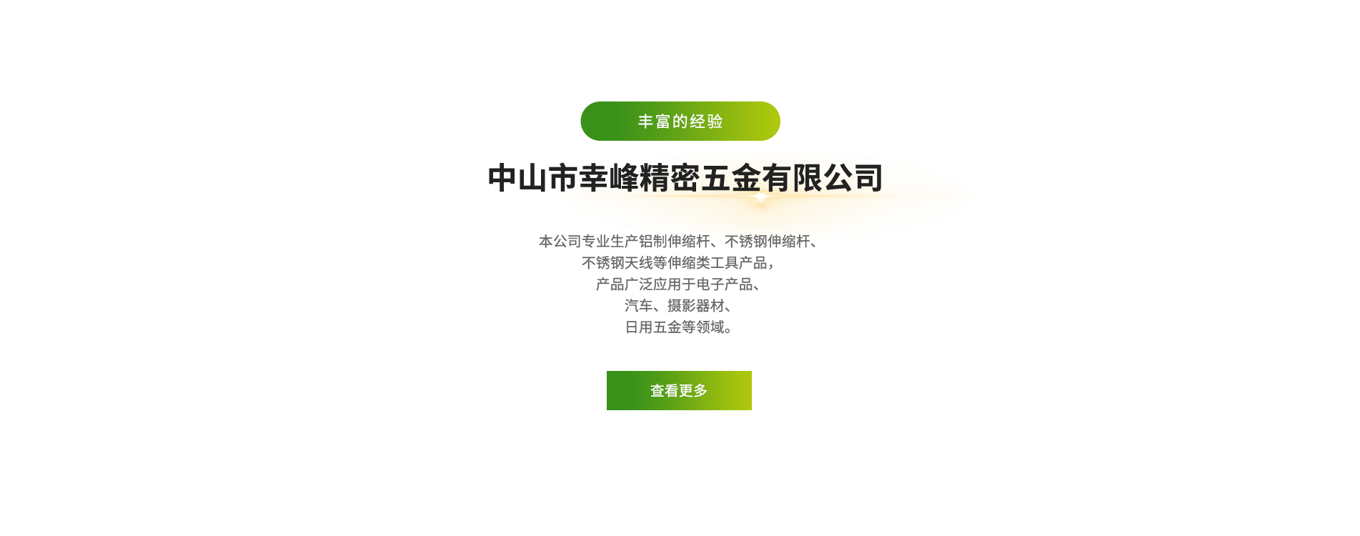中3